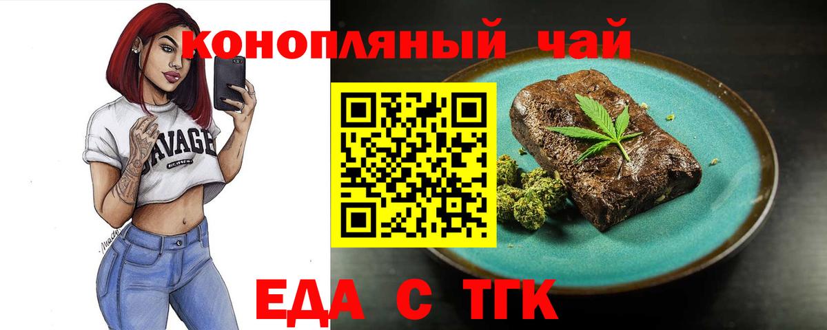 Cannafood марихуана  Вход с VPN  Кировск 