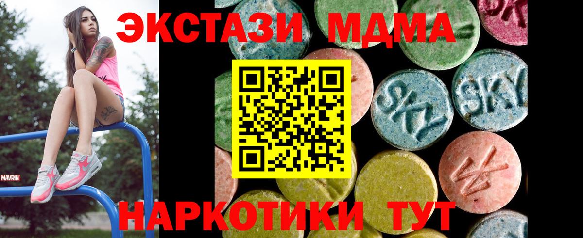 Ecstasy  ЭКСТАЗИ 99%  Ecstasy круглые  Вход с VPN  Кировск 