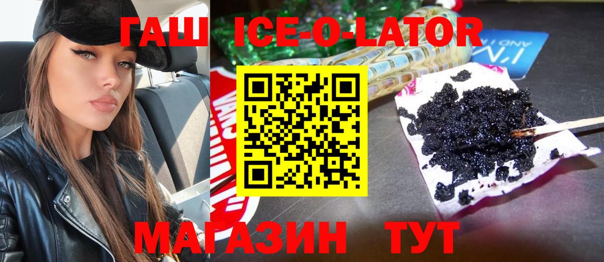 ГАШИШ Premium  ГАШ  Кировск  Вход с VPN  ГАШИШ Premium 