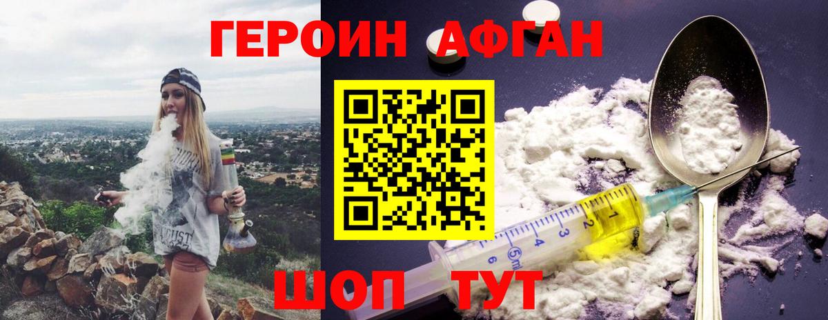 ГЕРОИН гречка  Вход с VPN  Кировск 