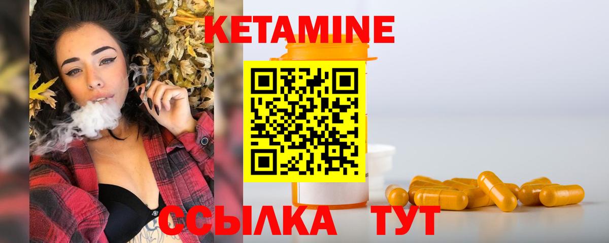 ОМГ ОМГ ссылка  Кетамин ketamine  Вход с VPN  Кировск  Кетамин VHQ 