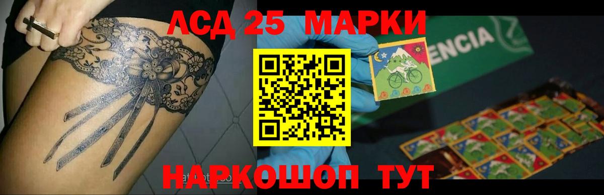 Кировск  LSD-25 экстази ecstasy  Лсд 25 экстази кислота  Вход с VPN 