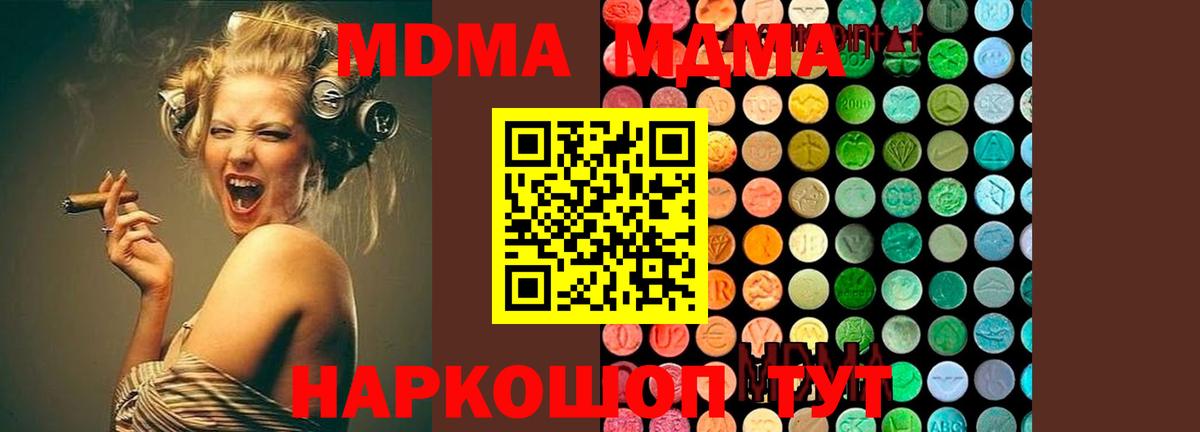 Кировск  МДМА Molly  Вход с VPN  МДМА  MDMA crystal 