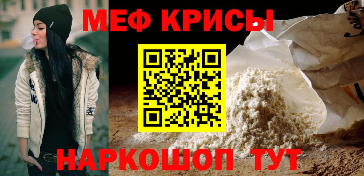 МЯУ-МЯУ  Вход с VPN  МЕФ мяу мяу  Кировск  МЯУ-МЯУ mephedrone 